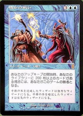 of | オデッセイ ODY wits MTG 機知の戦い 日本語 foil 旧枠 battle 青