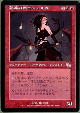 JUD)熟達の戦士ジェスカ(F)/JESKA WARRIOR ADEPT | (FOIL)神話レア