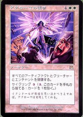オンスロート 商品検索 | ドラゴンスター | マジック：ザ