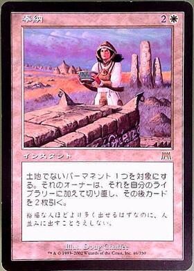 オンスロート 商品検索 | ドラゴンスター | マジック：ザ