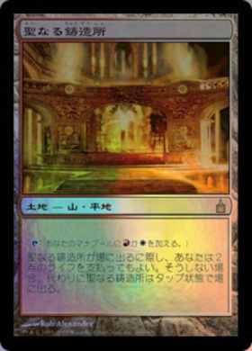 (RAV)聖なる鋳造所(F)/SACRED FOUNDRY