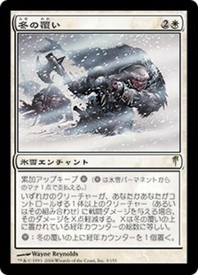 (CSP)冬の覆い(F)/COVER OF WINTER