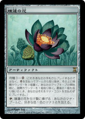 (TSP)睡蓮の花/LOTUS BLOOM
