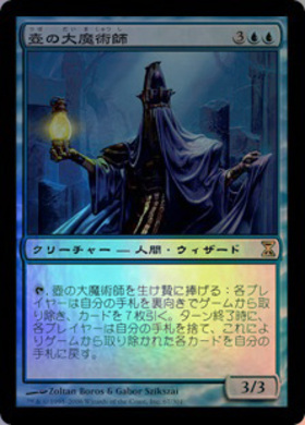 (TSP)壺の大魔術師(F)/MAGUS OF THE JAR