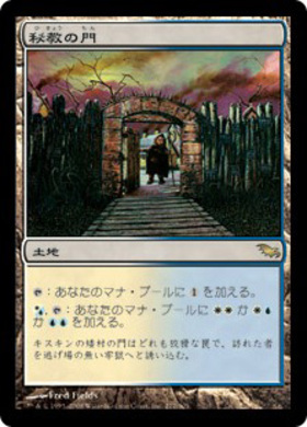 (SHM)秘教の門/MYSTIC GATE