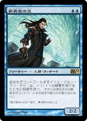 (M12)非実在の王(F)/LORD OF THE UNREAL