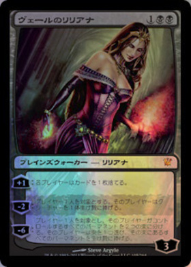 (ISD)ヴェールのリリアナ(F)/LILIANA OF THE VEIL