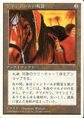 INV)Addle(F)/頭の混乱 | (FOIL)コモン・アンコモン | ドラゴンスター