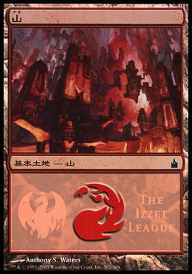 (PMPS)山(イゼット ロゴ入)(05年)(F)/MOUNTAIN THE IZZET LEAGUE