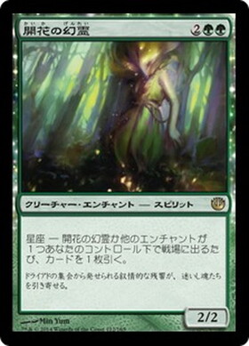 (JOU)開花の幻霊(F)/EIDOLON OF BLOSSOMS