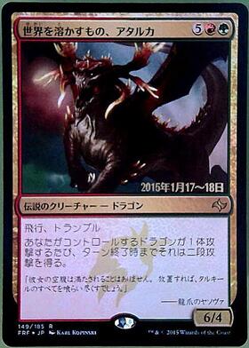 【ご確認用】運命再編 foil 世界を溶かすもの、アタルカ 日本語 1枚　MTG SCD)世界を溶かすもの、アタルカ(エッチング)(F)/ATARKA WORLD RENDER