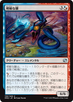 (MM2)影魔道士の浸透者(F)/SHADOWMAGE INFILTRATOR