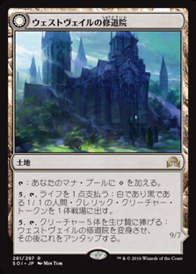 (SOI)ウェストヴェイルの修道院(F)/WESTVALE ABBEY