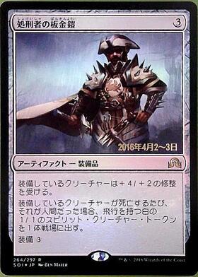 AFR)板金鎧(F)/PLATE ARMOR | (FOIL)コモン・アンコモン | ドラゴン