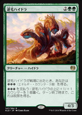 (KLD)逆毛ハイドラ(F)/BRISTLING HYDRA