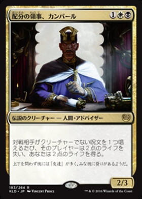 (KLD)配分の領事、カンバール(F)/KAMBAL CONSUL OF ALLOCATION