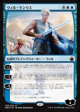 (BBD)ウィル・ケンリス(F)/WILL KENRITH