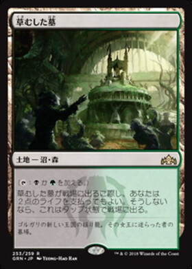 (GRN)草むした墓/OVERGROWN TOMB