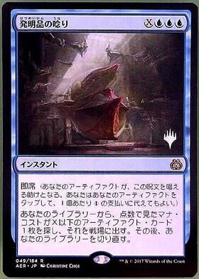 発明品の唸り/WHIR OF INVENTION 商品検索 | ドラゴンスター