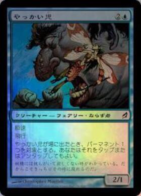やっかい児 LRW)Pestermite(F)/やっかい児 | (FOIL)コモン・アンコモン | ドラゴン