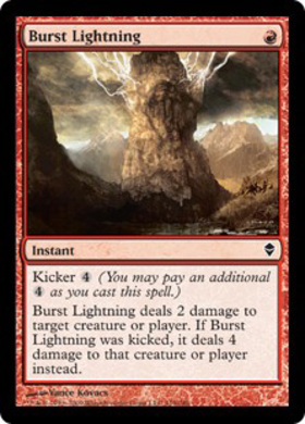 (MM2)Burst Lightning/噴出の稲妻