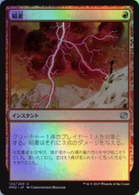 Mm2 稲妻 F Lightning Bolt Foil コモン アンコモン ドラゴンスター マジック ザ ギャザリング