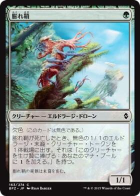 (BFZ)膨れ鞘/BLISTERPOD