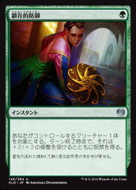 (KLD)顕在的防御(F)/BLOSSOMING DEFENSE