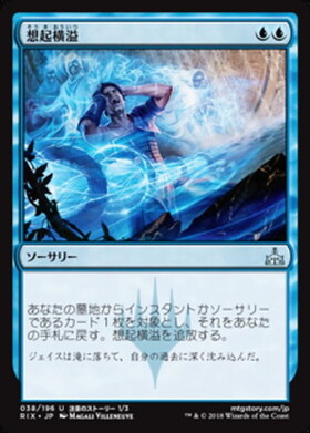 (RIX)想起横溢/FLOOD OF RECOLLECTION