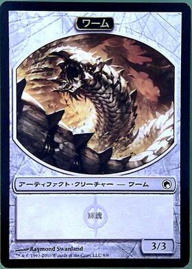 絆魂/Lifelink 商品検索 | ドラゴンスター | マジック：ザ