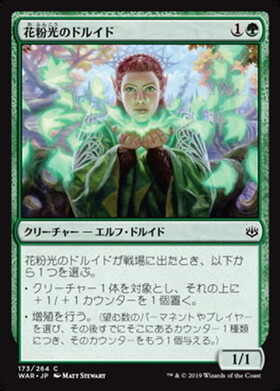 (WAR)花粉光のドルイド(F)/POLLENBRIGHT DRUID