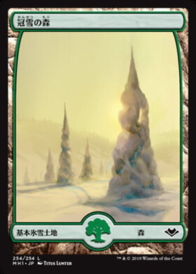 (MH1)冠雪の森(F)/SNOW-COVERED FOREST