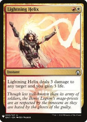 (GK1)Lightning Helix(LIST仕様)/稲妻のらせん