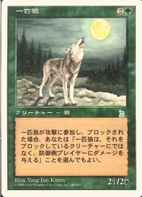(PTK)一匹狼/LONE WOLF