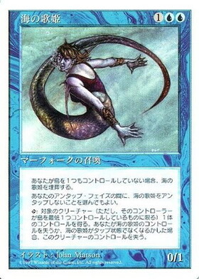 (5ED)海の歌姫(97年)/SEASINGER