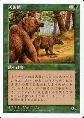 (5ED)灰色熊(97年)/GRIZZLY BEARS