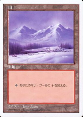 (5ED)山(97年)(A)/MOUNTAIN