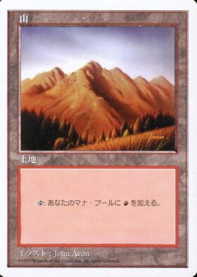 (5ED)山(97年)(C)/MOUNTAIN