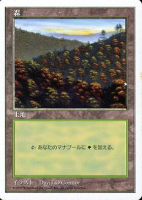 (5ED)森(97年)(C)/FOREST