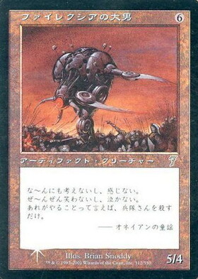 7ED)ファイレクシアの大男(F)/PHYREXIAN HULK | (FOIL)コモン