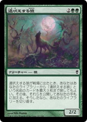 CNS)遠吠えする狼(F)/HOWLING WOLF | (FOIL)コモン・アンコモン