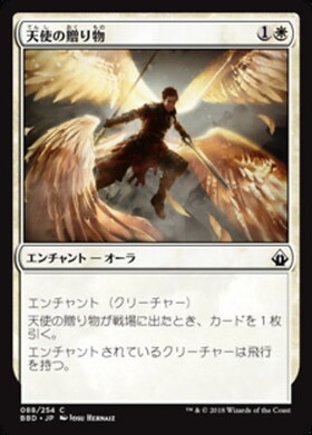 (BBD)天使の贈り物/ANGELIC GIFT