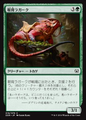 INV)Addle(F)/頭の混乱 | (FOIL)コモン・アンコモン | ドラゴンスター