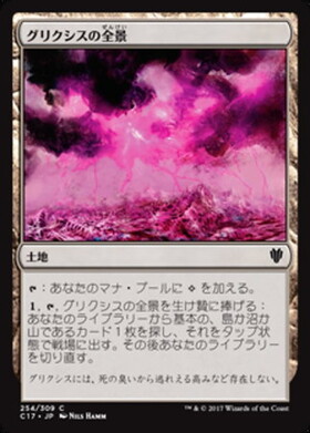 (C17)グリクシスの全景/GRIXIS PANORAMA