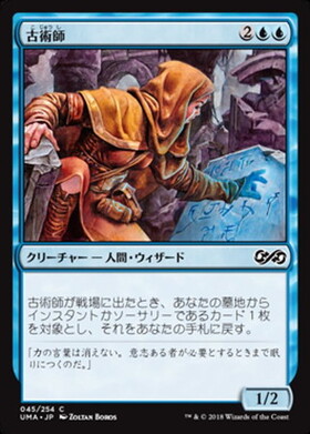 UMA)古術師(F)/ARCHAEOMANCER | (FOIL)コモン・アンコモン | ドラゴン