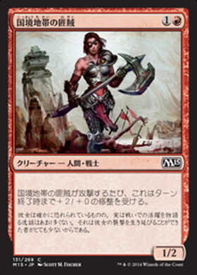 (M15)国境地帯の匪賊(F)/BORDERLAND MARAUDER