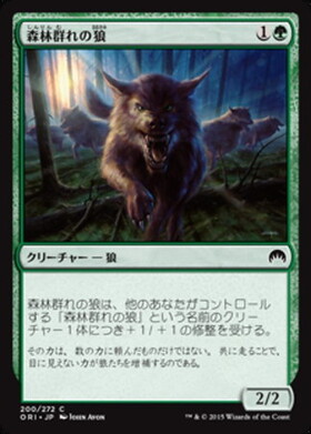(ORI)森林群れの狼/TIMBERPACK WOLF