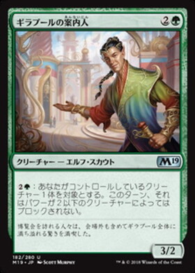 (M19)ギラプールの案内人(F)/GHIRAPUR GUIDE