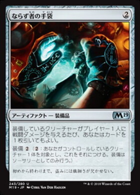 (M19)ならず者の手袋(F)/ROGUE'S GLOVES