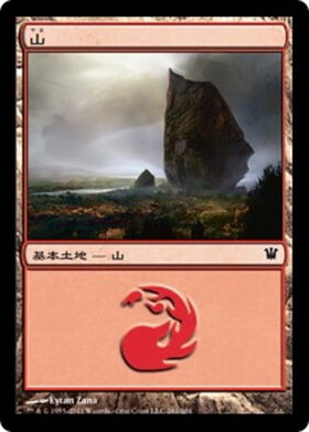 (ISD)山(261)(F)/MOUNTAIN